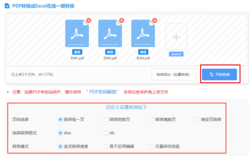 足球外围网址注册使用讲解 - 开始转换